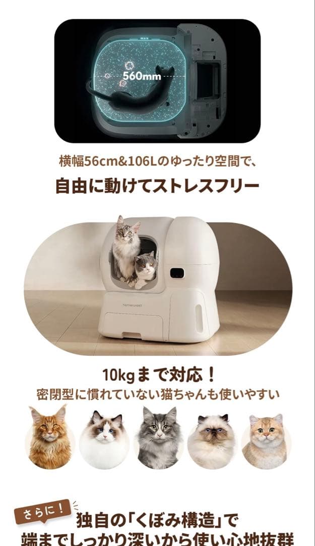 runPET Loobo Max 全自動猫トイレ　未使用品
