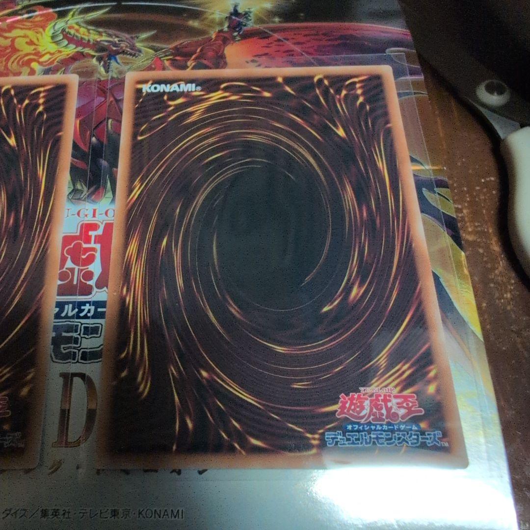 調和ノ天救竜 フィドラウリス=ハルモニア　レリーフ　2枚