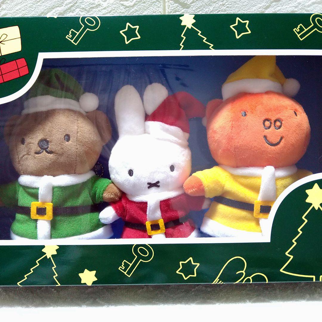 【新品/未開封】ミッフィー サンタクロース ぬいぐるみ 3体セット