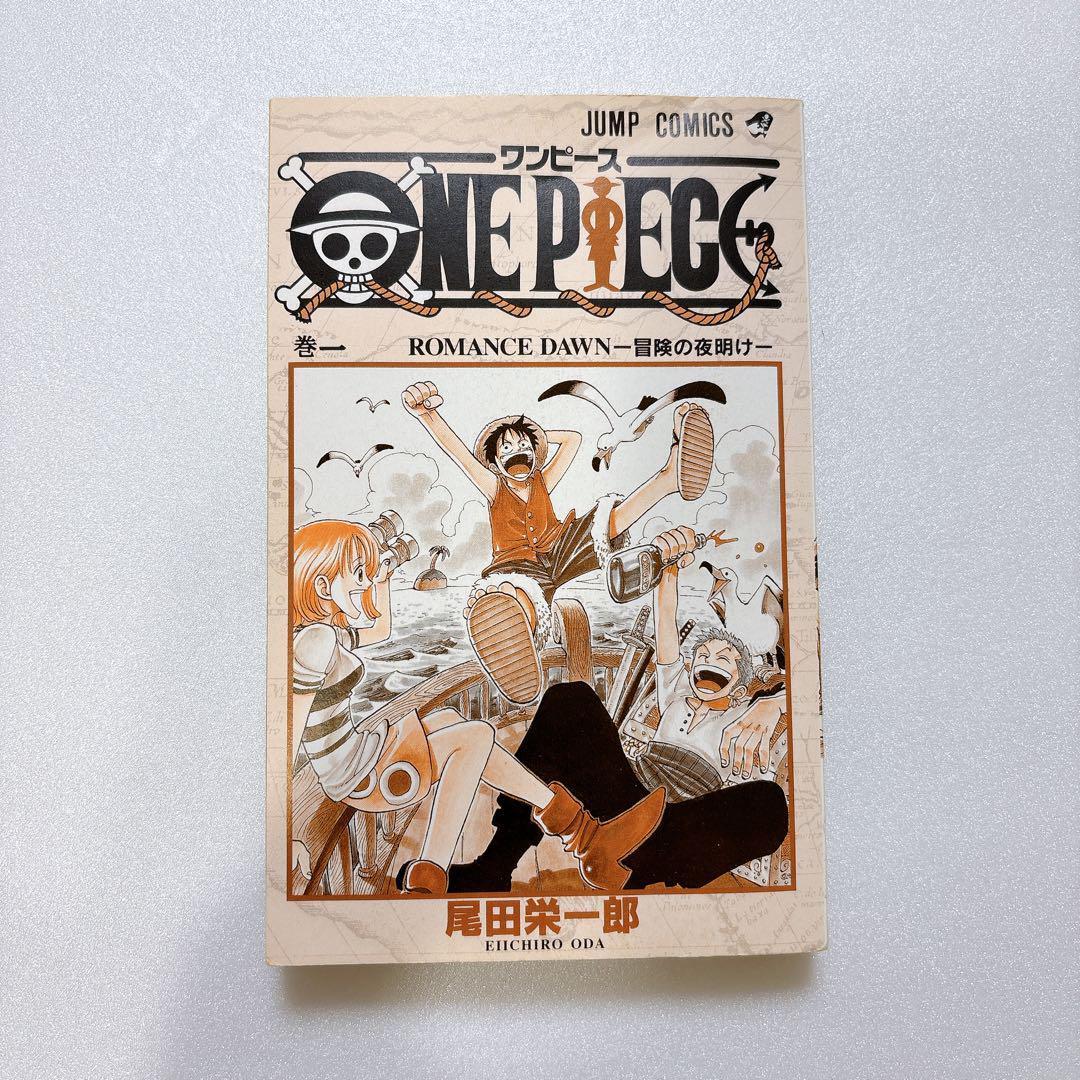 【初版】ワンピース ONEPIECE 1巻 尾田栄一郎 ジャンプ　1997年