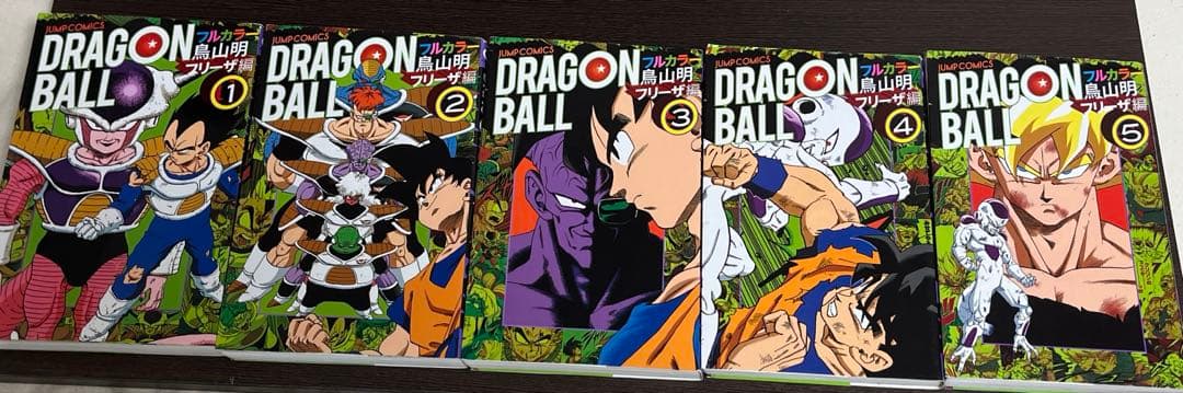 ドラゴンボールフルカラー全巻セット32巻 第1刷発行多数