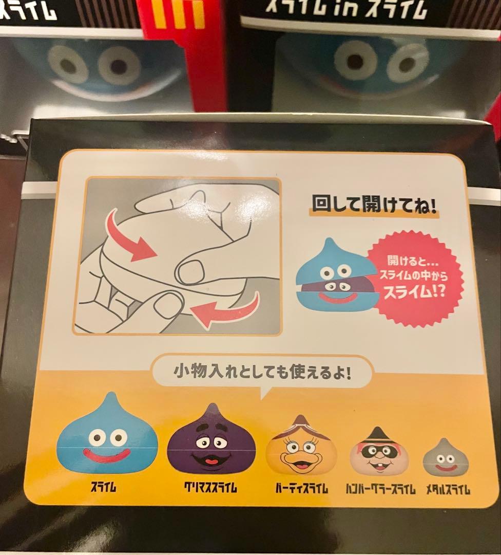 マクドナルド×ドラゴンクエスト スライムinスライム
