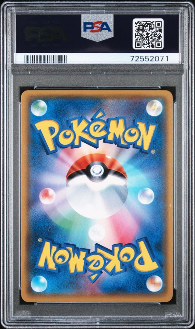 【PSA9 】ひかるレックウザ ☆ SM3+ ひかる伝説 057/07