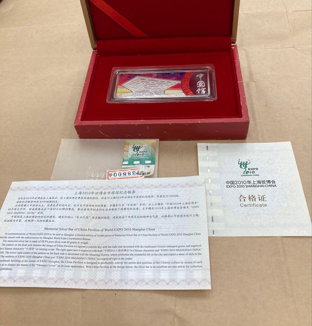 u*7様 希少品　上海万博　2010年 記念　純銀プレート　銀 中国　88g