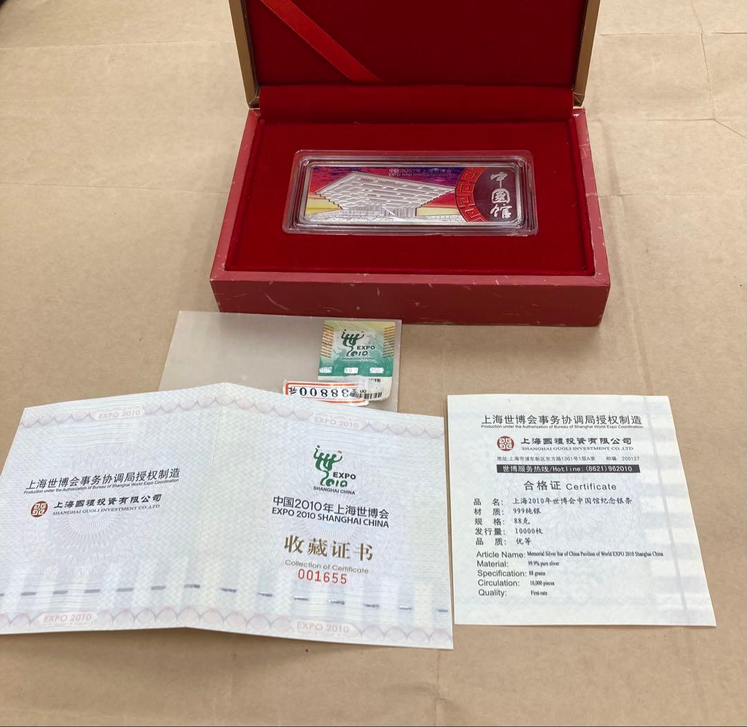 u*7様 希少品　上海万博　2010年 記念　純銀プレート　銀 中国　88g