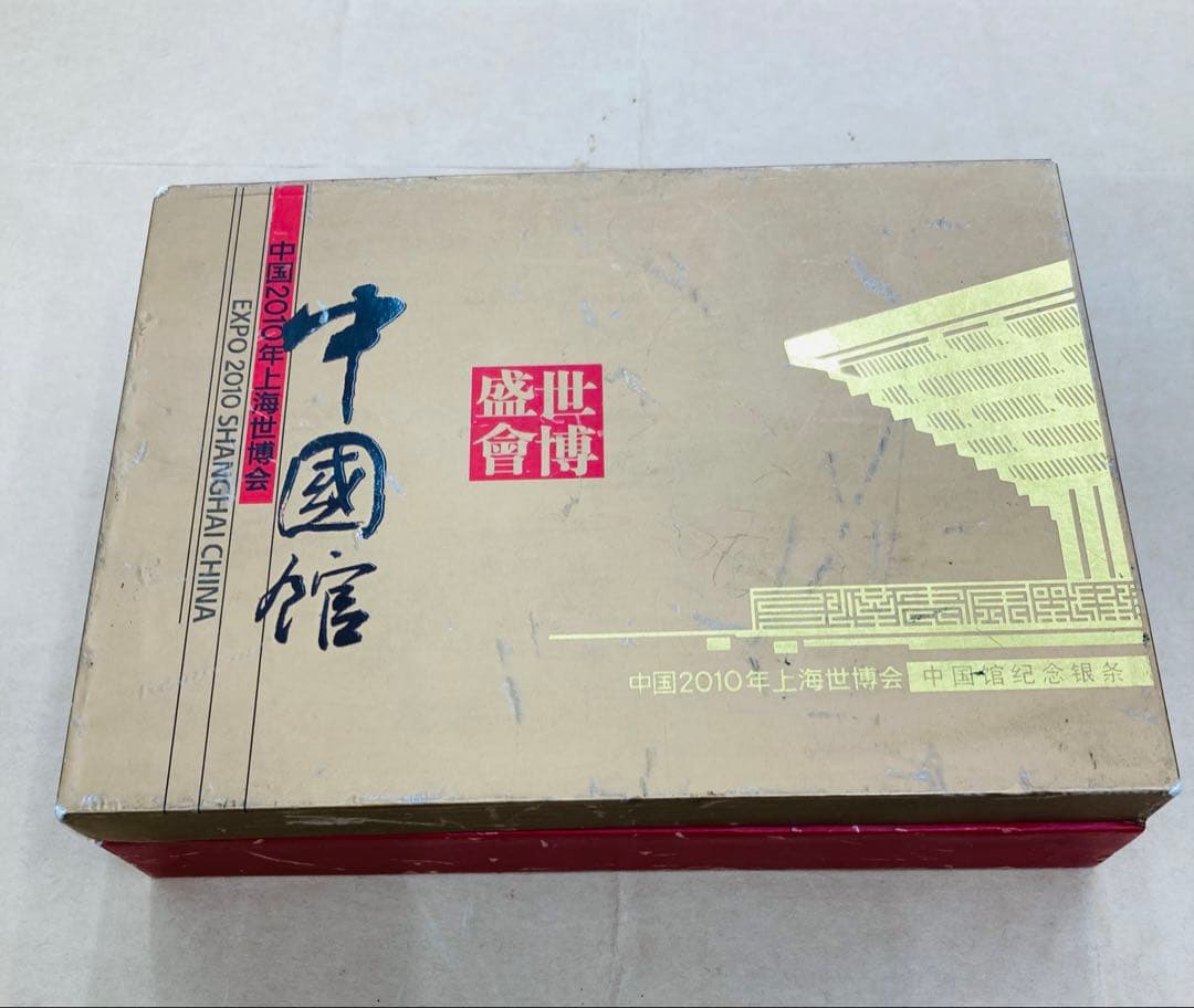 u*7様 希少品　上海万博　2010年 記念　純銀プレート　銀 中国　88g