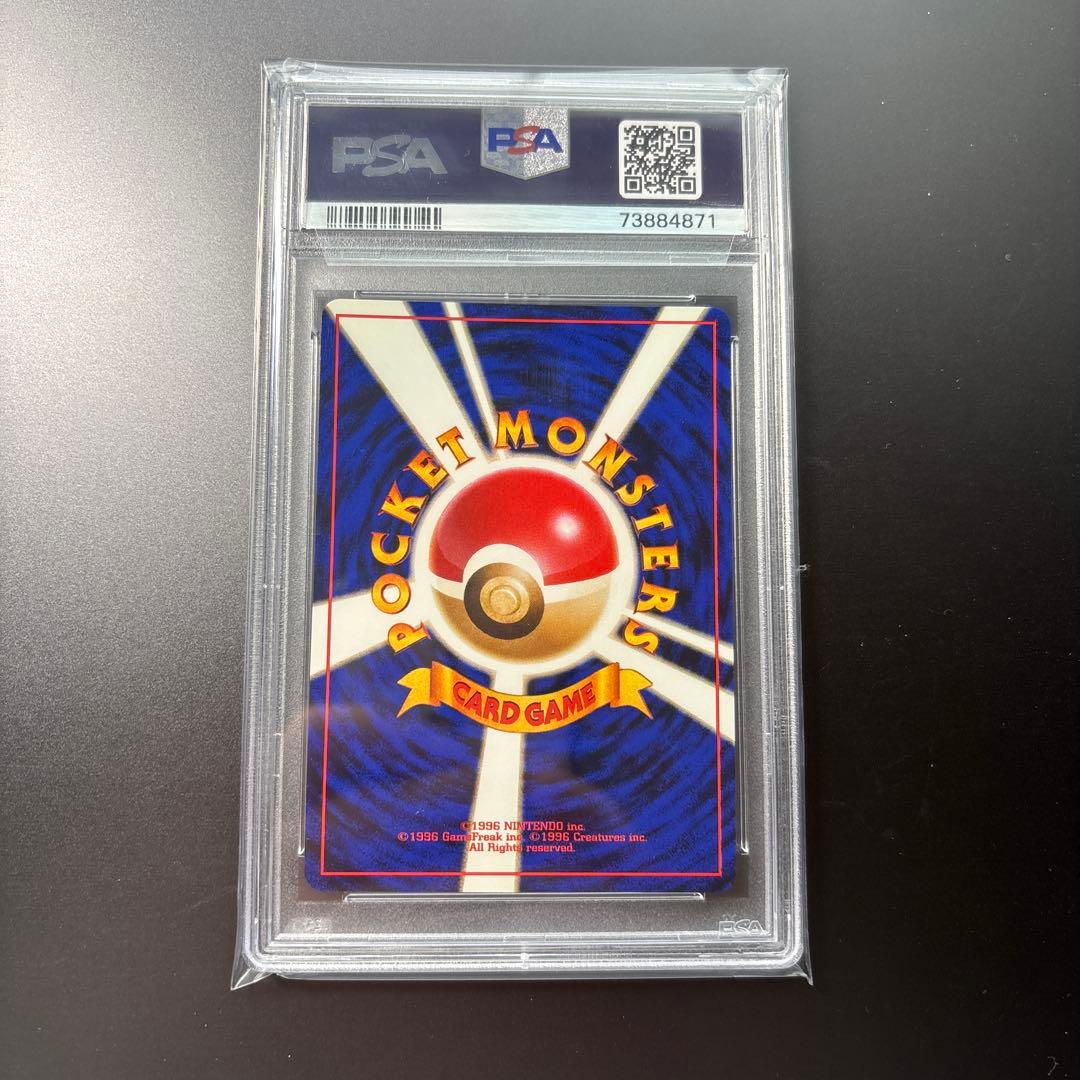 PSA9 ピカチュウ 第2弾拡張パック ポケモンジャングル 025