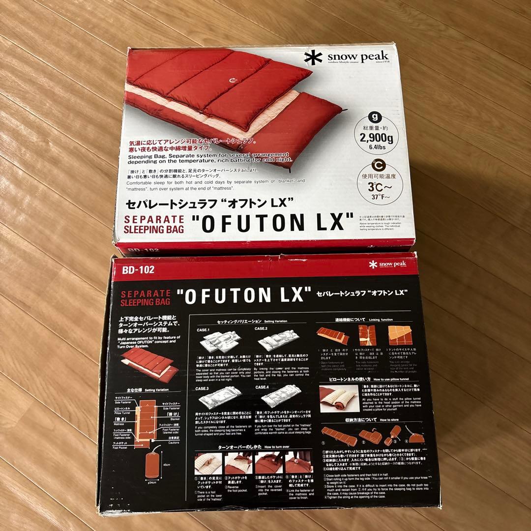 【期間限定お値下】スノーピーク　セパレートシュラフオフトンワイドLX 2個セット