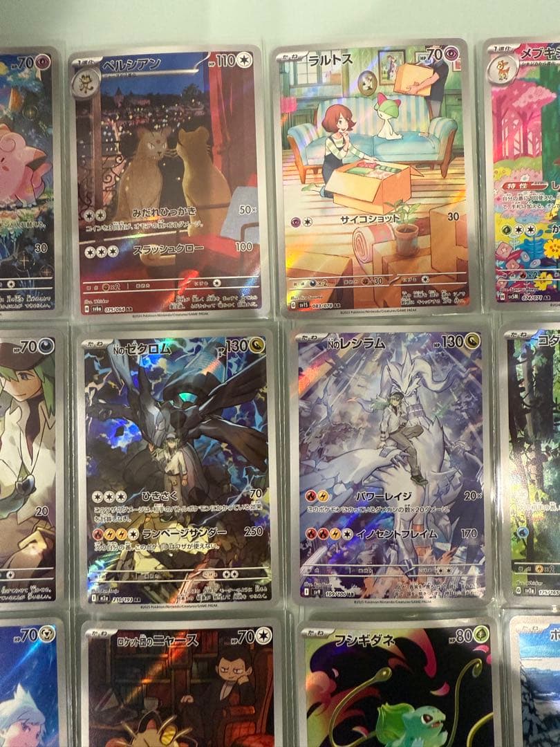 あ*ケ様 超人気ARまとめ　おまけ付き　コダック151 ニャース　Nのレシラム