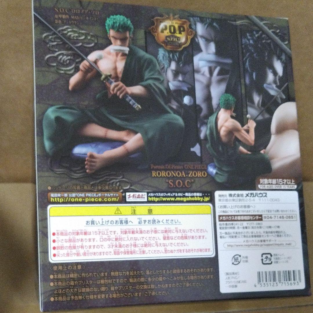 Portrait.Of.Pirates ワンピース“S.O.C” ロロノア・ゾ…