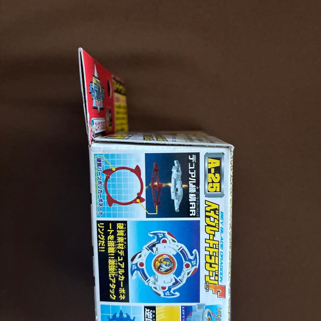 値下げ【新品】ベイブレード　ベイブレードドラグーンF