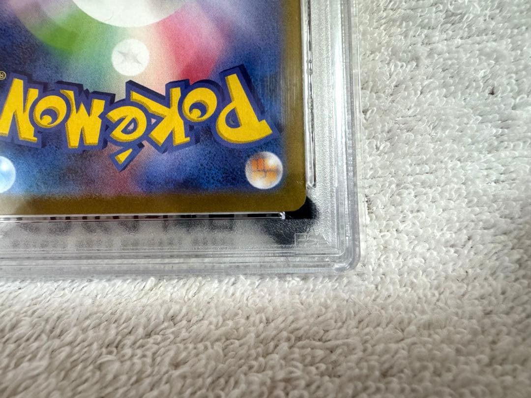[あんしん鑑定]ポケモンカード　２５ｔｈ　ＰＳＡ１０　3点セット