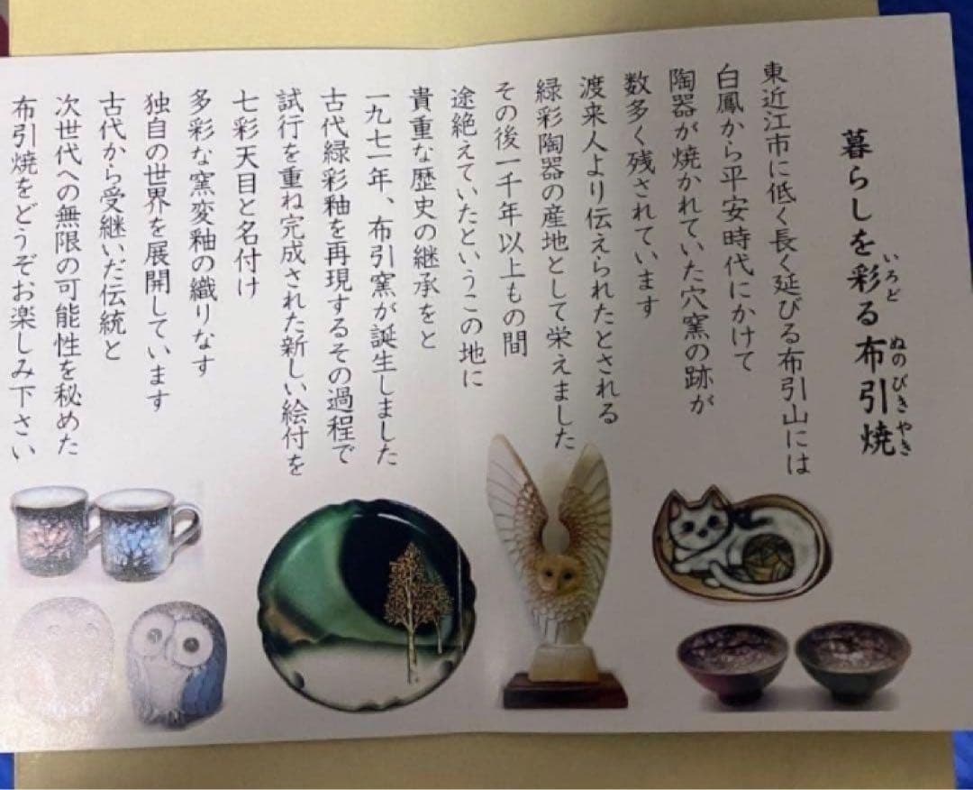 大阪関西万博 会場内限定 ミャクミャク 滋賀 布引焼 茶碗