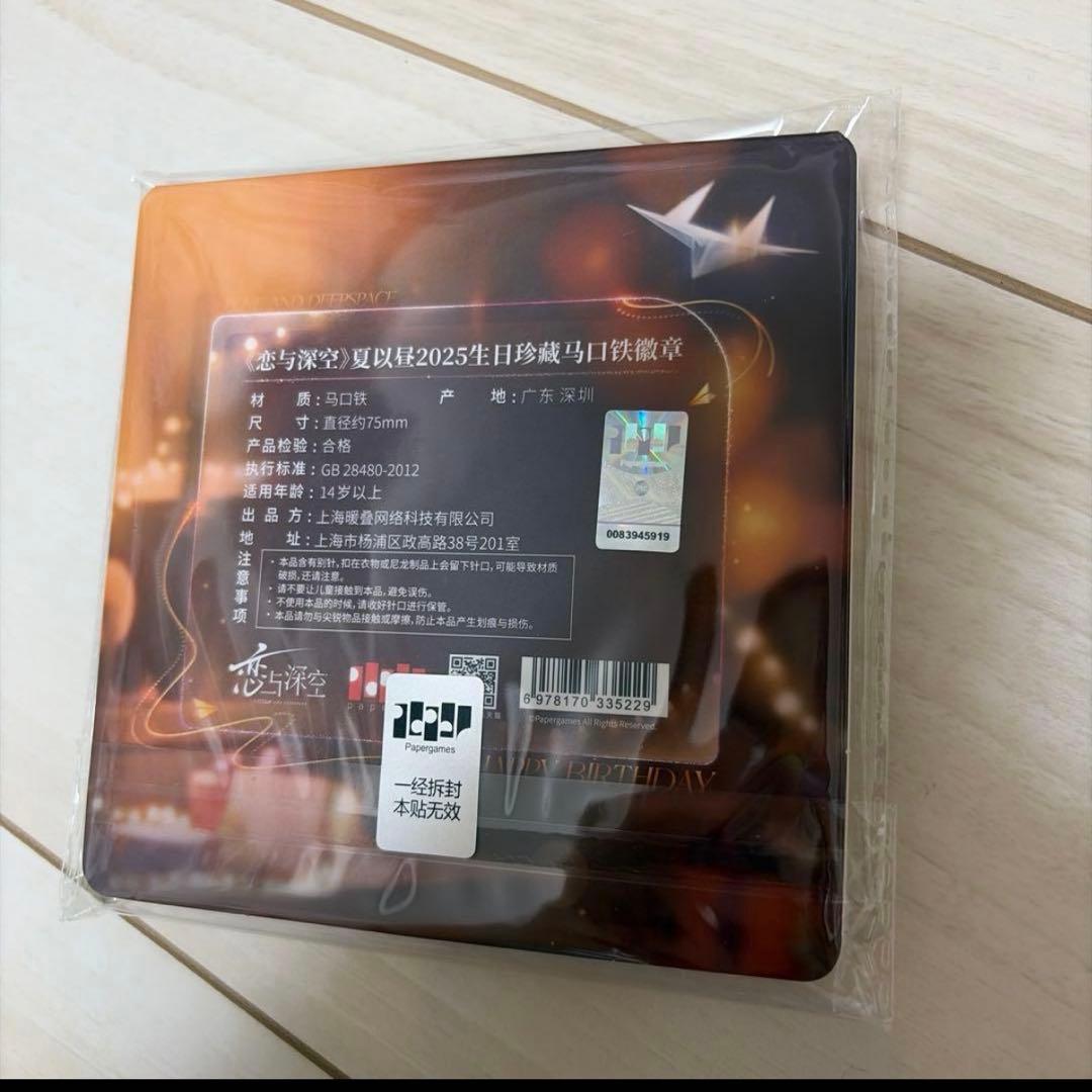 恋と深空　マヒル　缶バッジ　誕生日　2025年　公式正規品