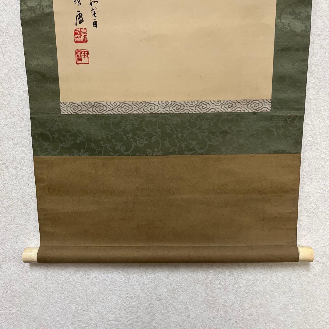 年代物レトロ品　金太郎と山姥の水墨画掛軸　飾り物　DIY ルームアイテム模様替え