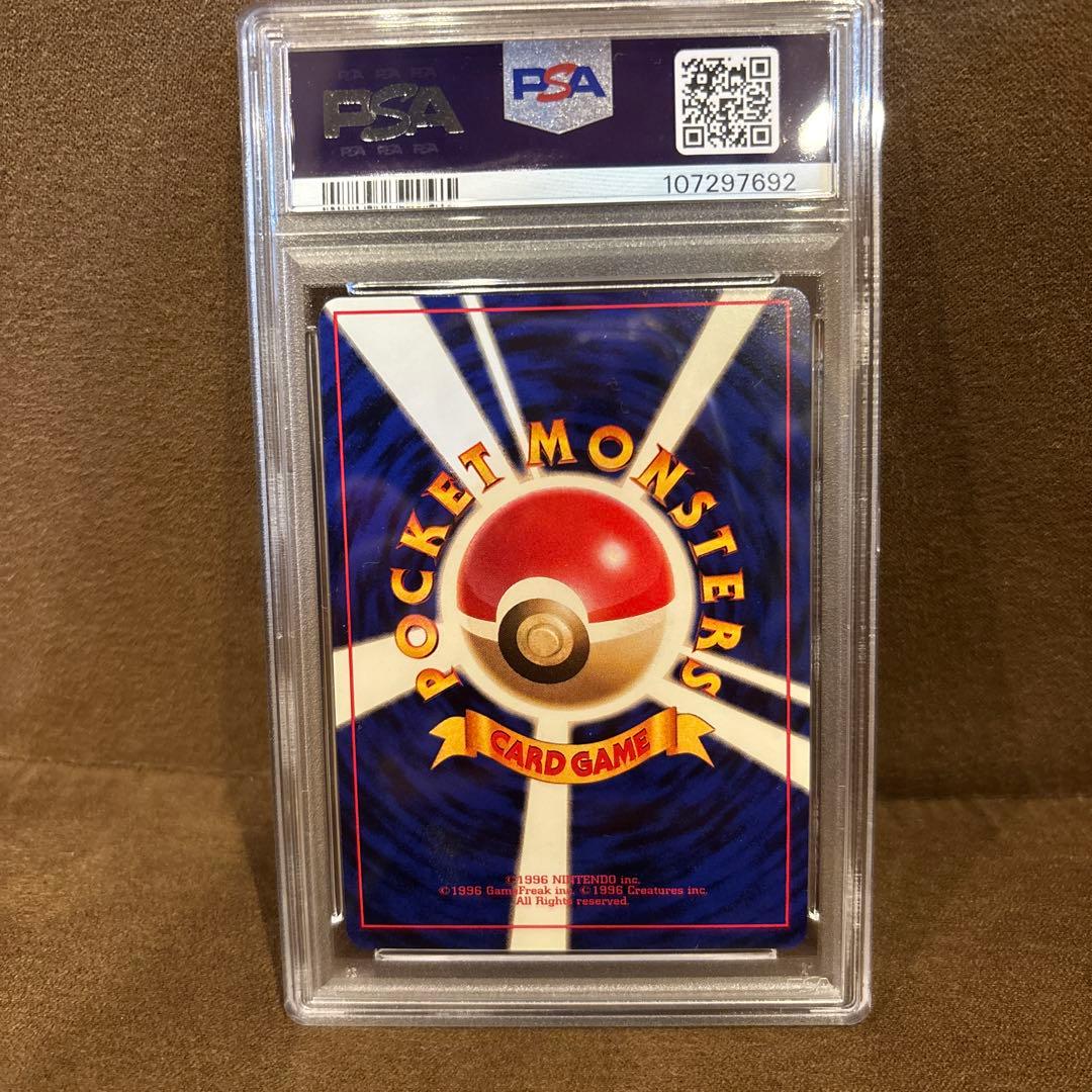 リザードン 旧裏 PSA8