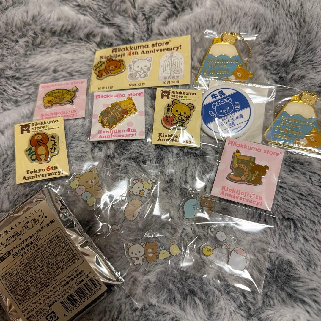 【詰め合わせEE】リラックマ 雑貨