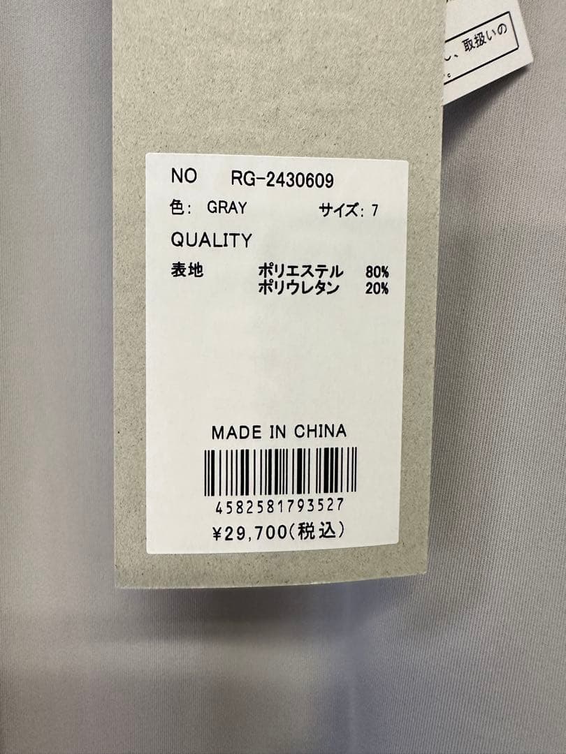 【新品未使用】サイズ7 メンズ ハイネックモックネックシャツ ラッセルノ2110