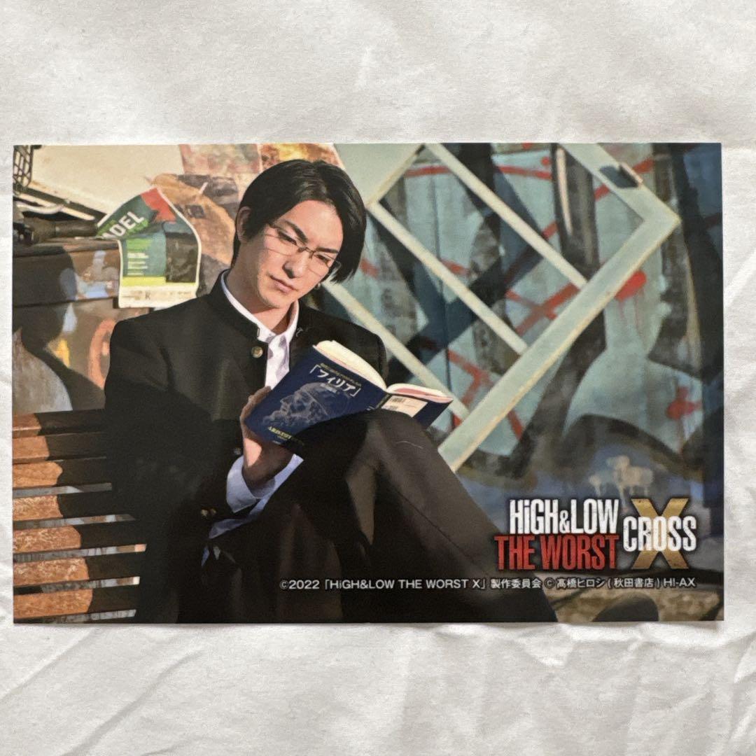 HIGH&LOW THE WORST 轟洋介 前田公輝 ポストカード フィルム
