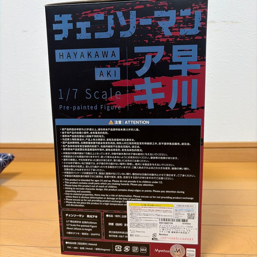 Myethos 早川アキ フィギュア チェンソーマン 1/7スケール
