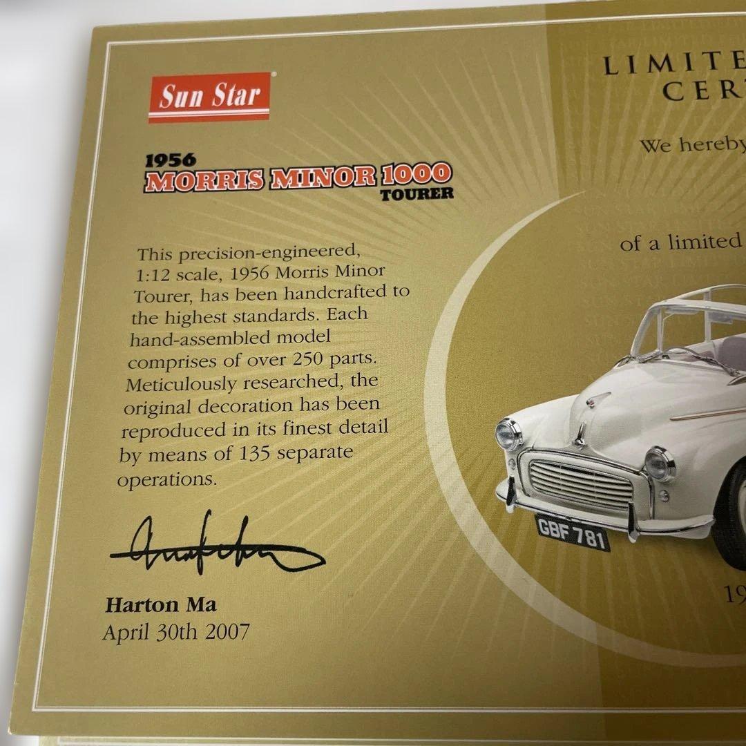 サンスター社1956モーリスミニ1000 1/12