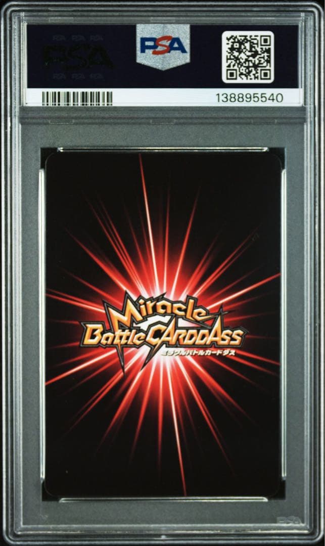 ミラバト naruto　ナルト　尾獣シリーズ psa10　連番　順番完璧！