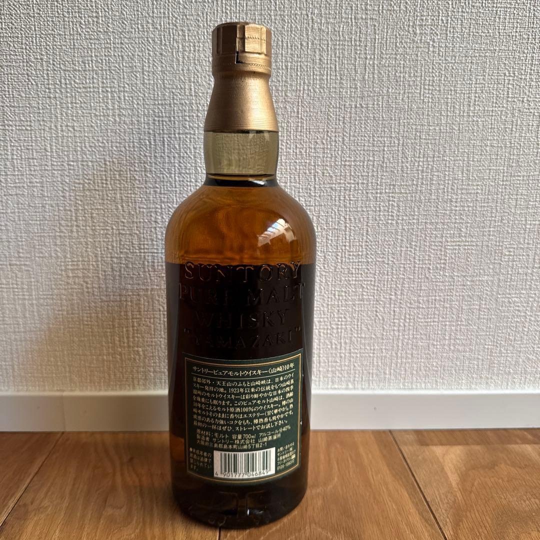サントリー山崎グリーンラベル10年 700ml