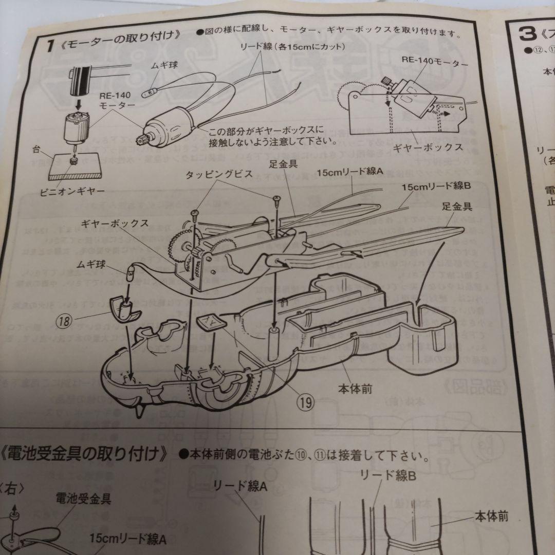 99.鉄人28号