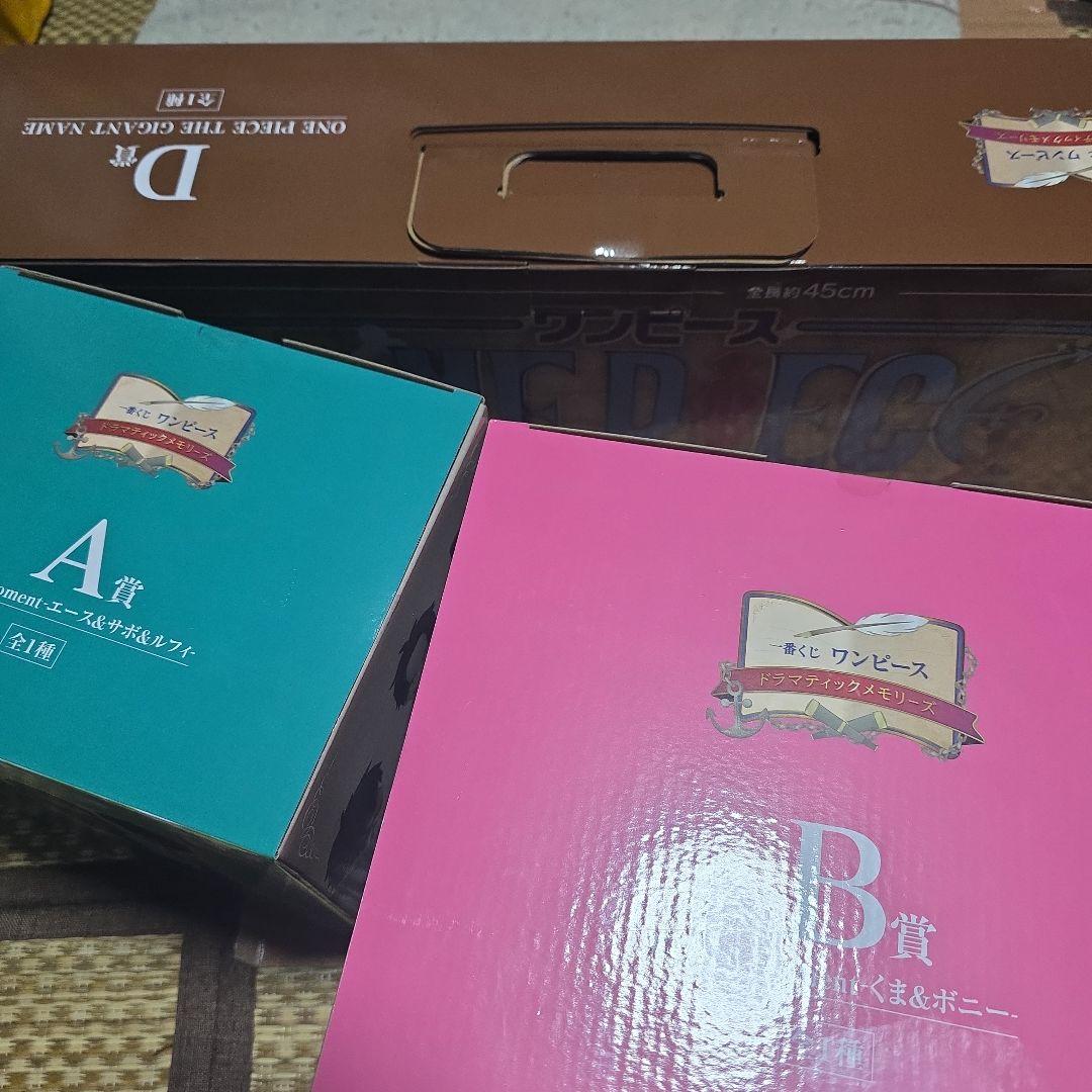 ワンピース一番くじ　A賞、B賞、D賞ギガントネーム、下位賞おまけ！