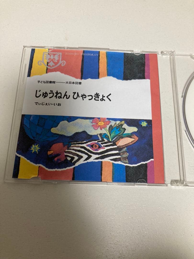 十年百曲 / DJイオ 限定100枚　レア　ナードコア LBT