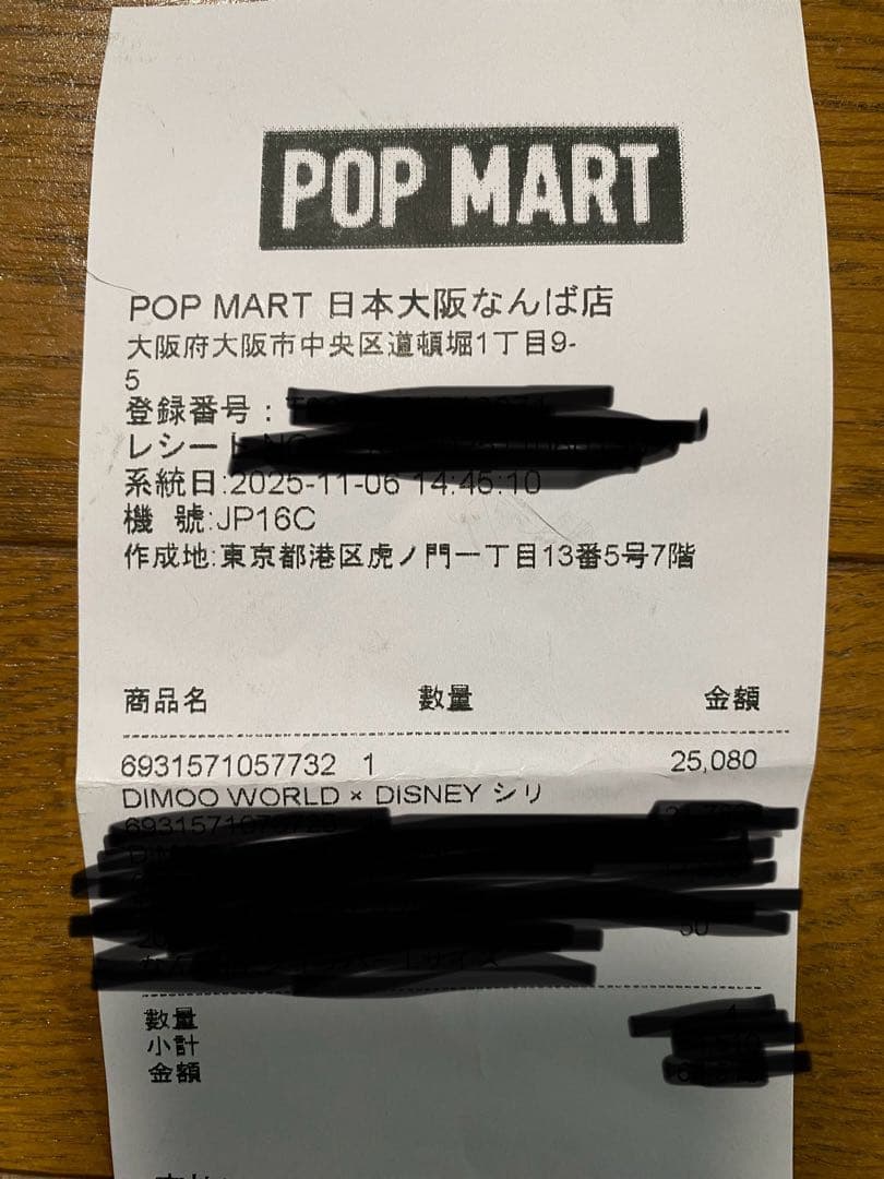 最終値下げ！【DIMOO WORLD × DISNEY シリーズ】　シークレット