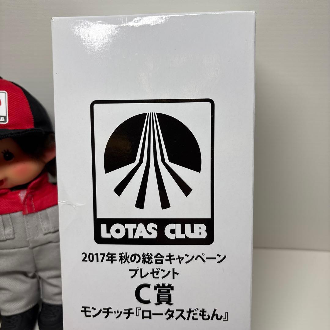 非売品 2017年 新品 LOTAS C賞 箱入り モンチッチ 205