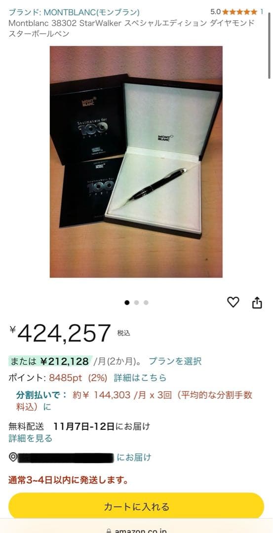 モンブラン スターウォーカー ダイヤモンド