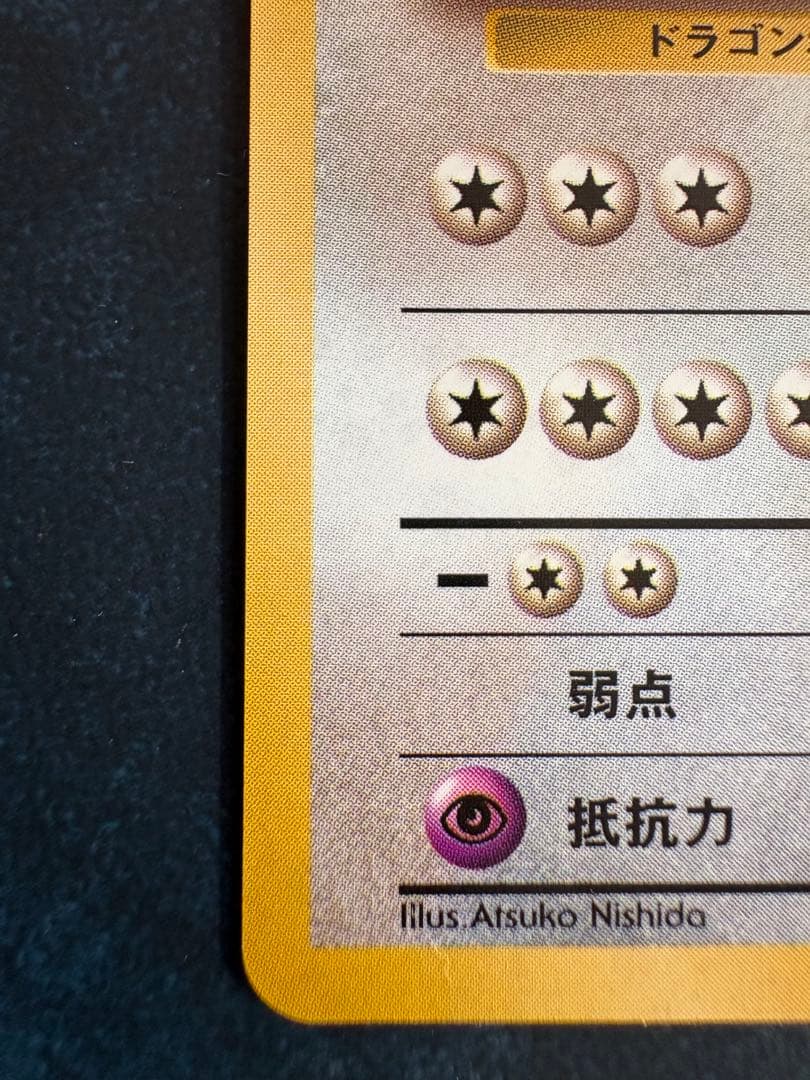 エリカのハクリュー ★ ジム拡張第1弾 リーダーズスタジアム