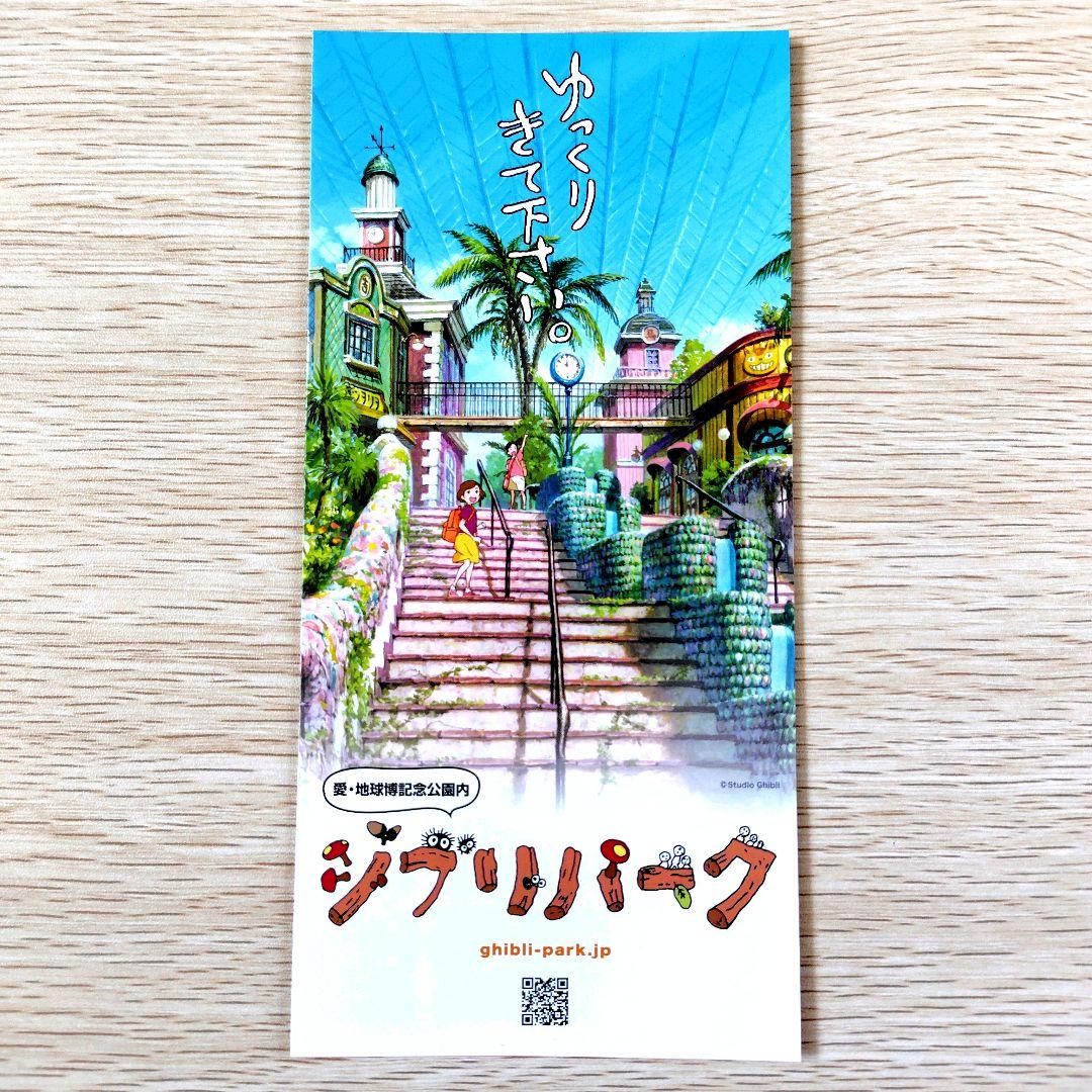【送料無料】ジブリパーク ジブリの大倉庫限定品 ペーパーシアター 4種
