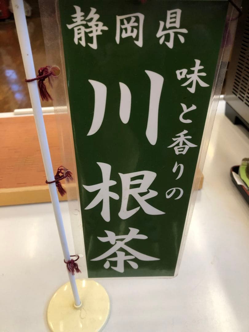エルメス　100g（5g入り×20個）×10袋 健康長寿の川根茶　農家直売