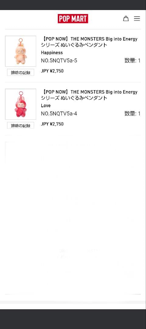ラブブ　エナジー　正規品　新品　未開封　3体セット