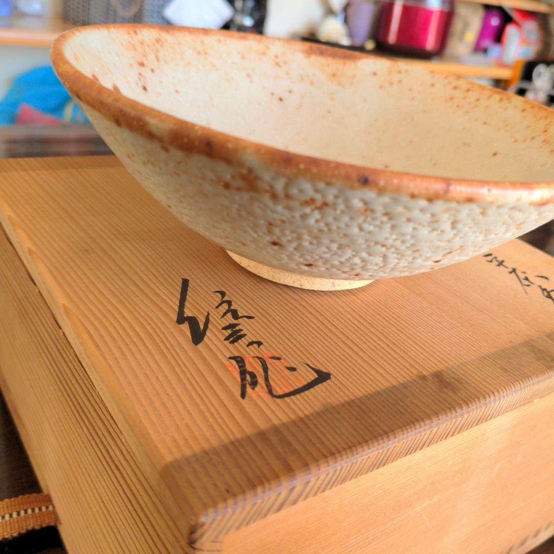 陶器の皿 木箱付き