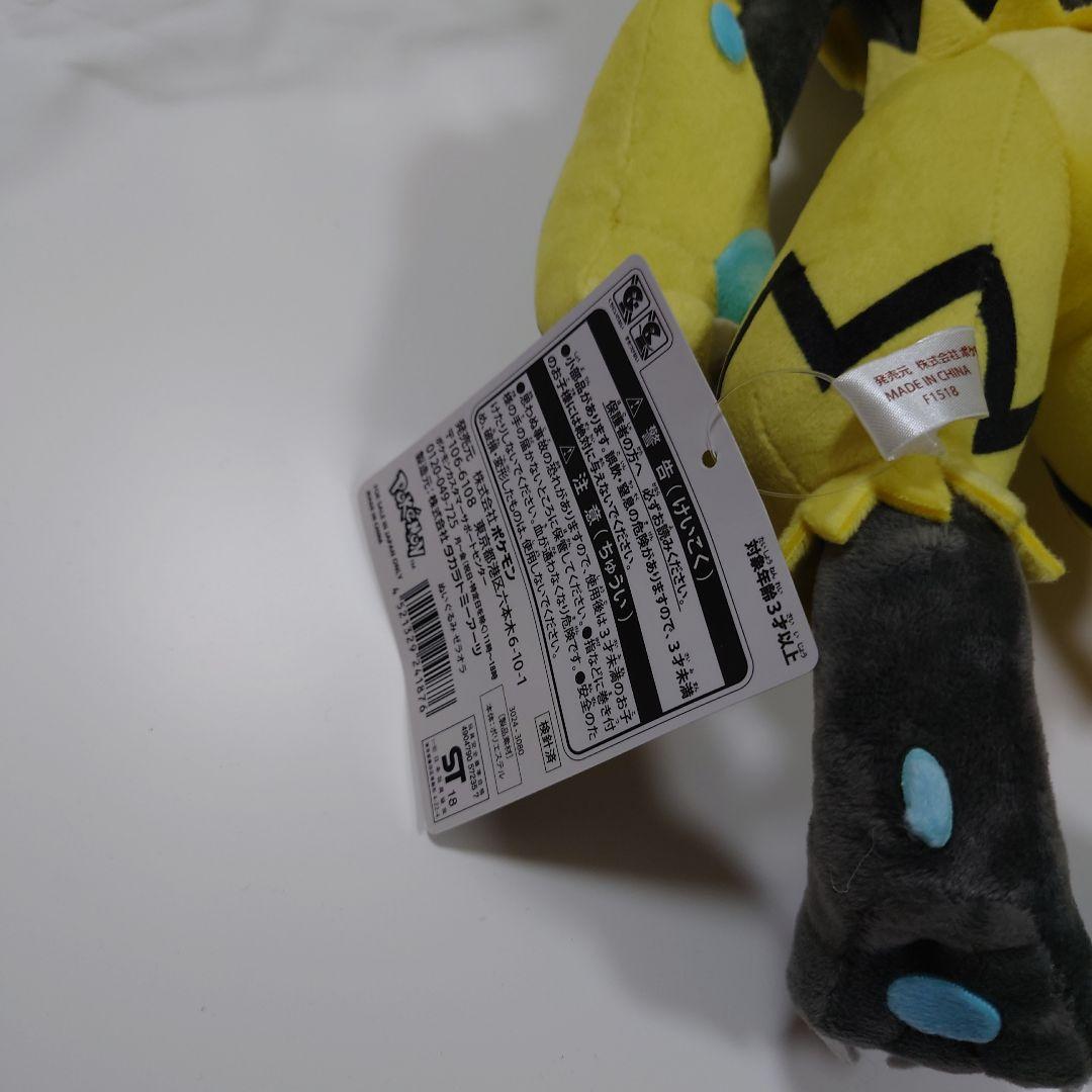 ゼラオラ　ぬいぐるみ　ポケモンセンター　未使用　タグ付き