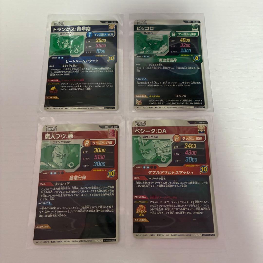 ドラゴンボールスーパーダイバーズ　ベジータ:DA ピッコロなど　EXR6弾