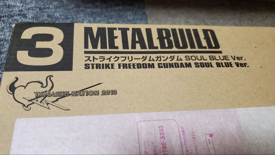 メタルビルド ストライクフリーダム SOUL BLUE 未開封 ソウルブルー