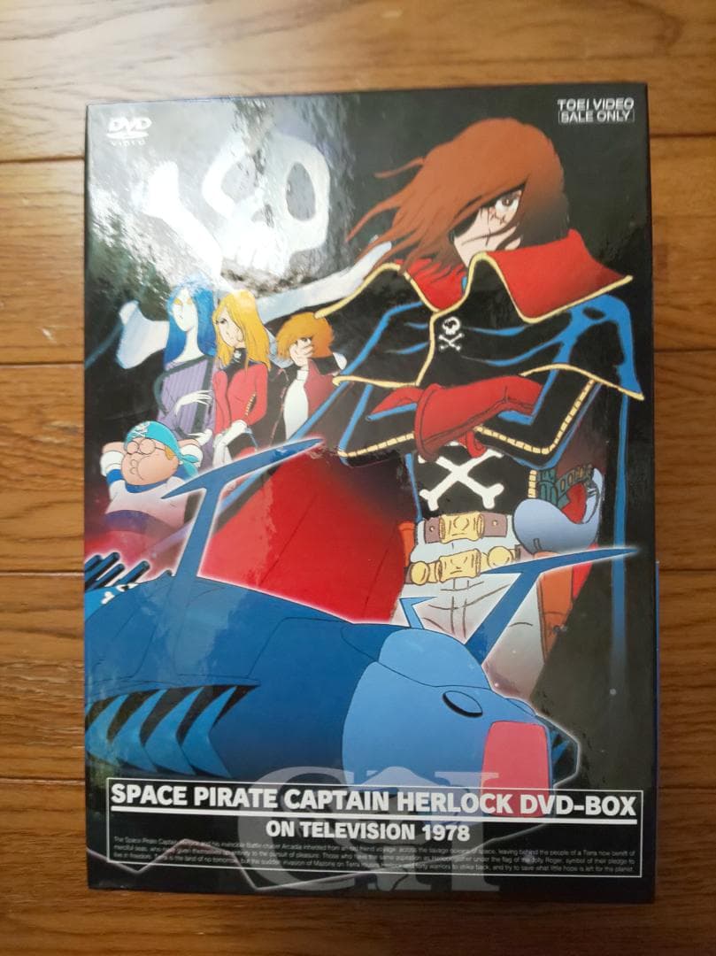 宇宙海賊キャプテンハーロック DVD13巻セット
