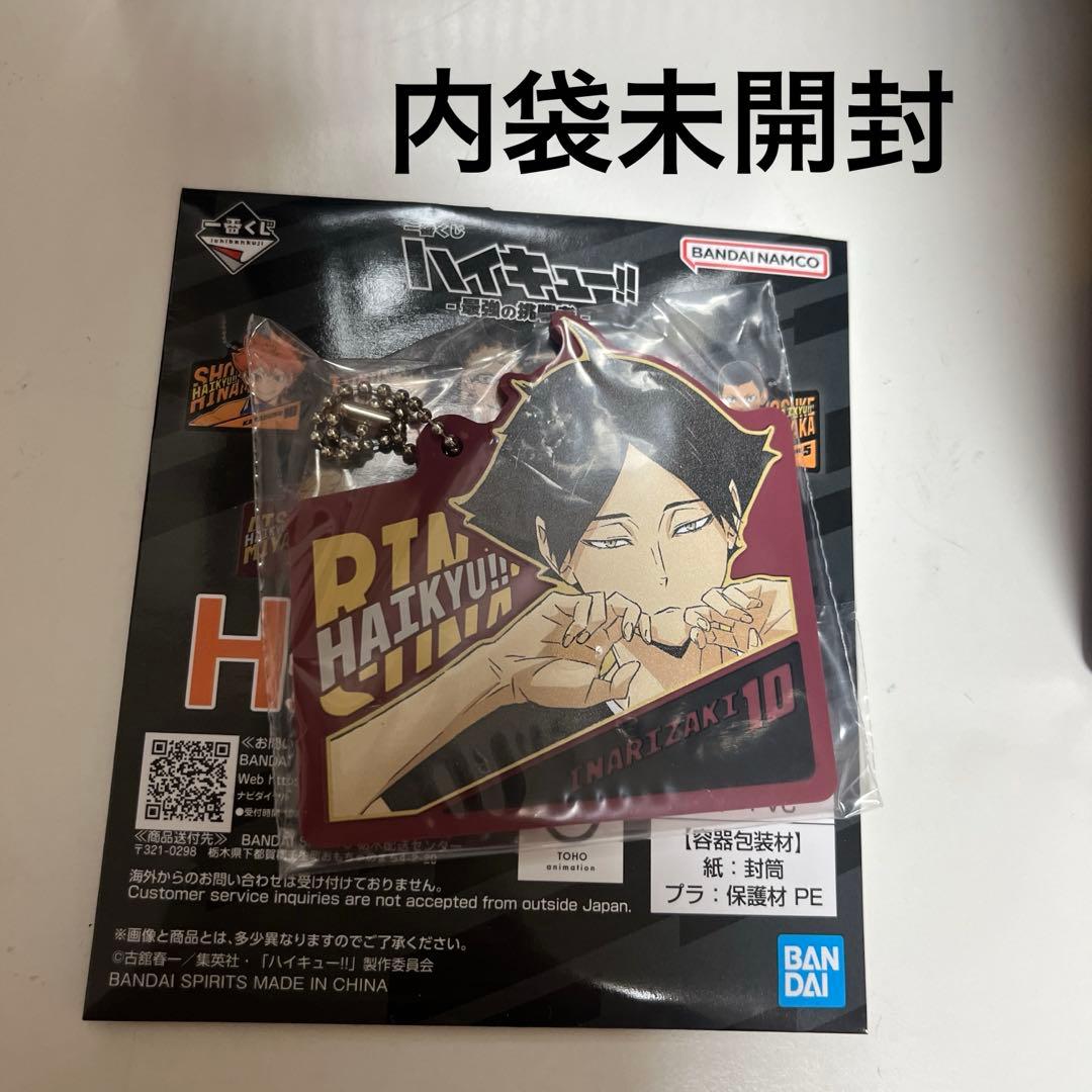 ハイキュー 一番くじ A賞　C賞　まとめ売り