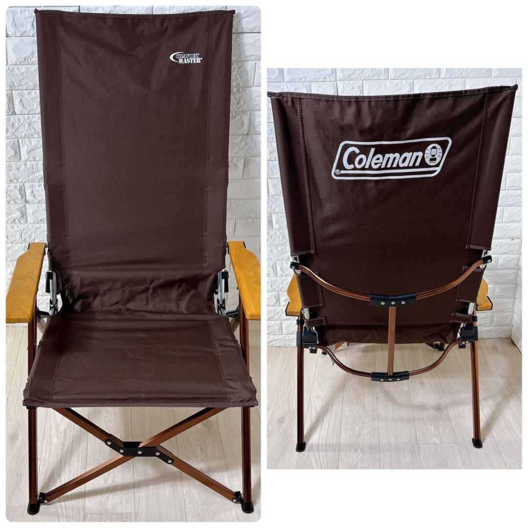 Coleman コールマン コンフォートマスター デラックスレイチェア 廃盤品