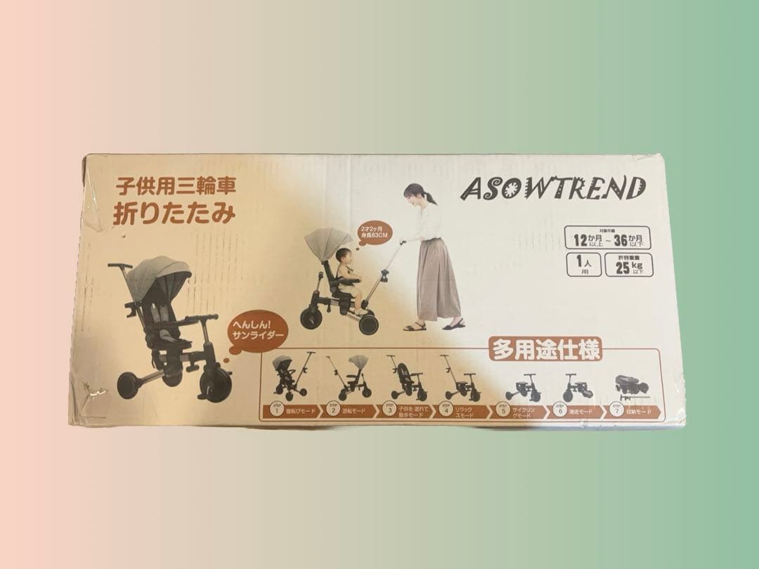 子供用三輪車 7in1 折りたたみ グリーン 新品未使用 キッズ向け