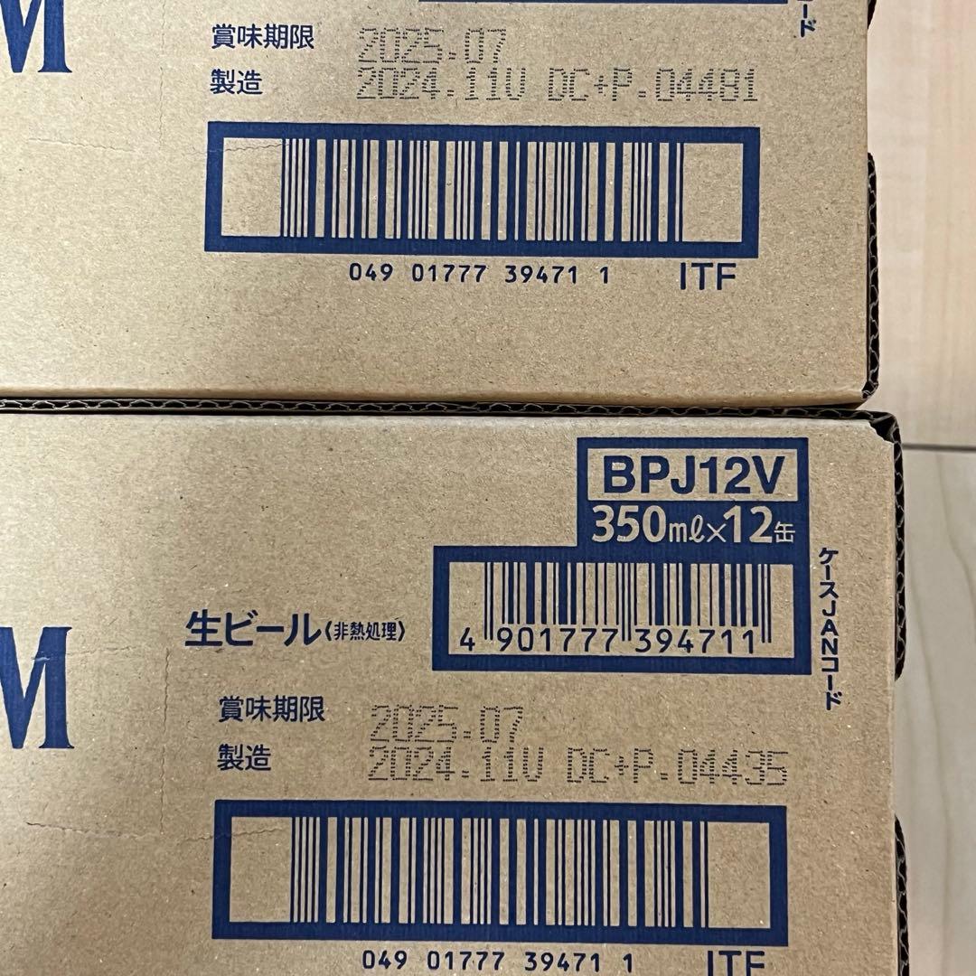 サントリーザ　プレミアムモルツ　350ml x 48缶セット
