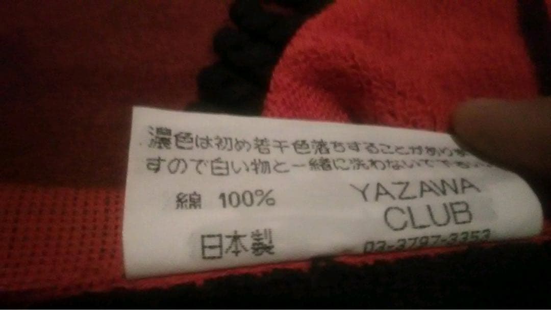 稀少未使用/矢沢永吉/リバーシブル・タオルケット ビックビーチタオル１