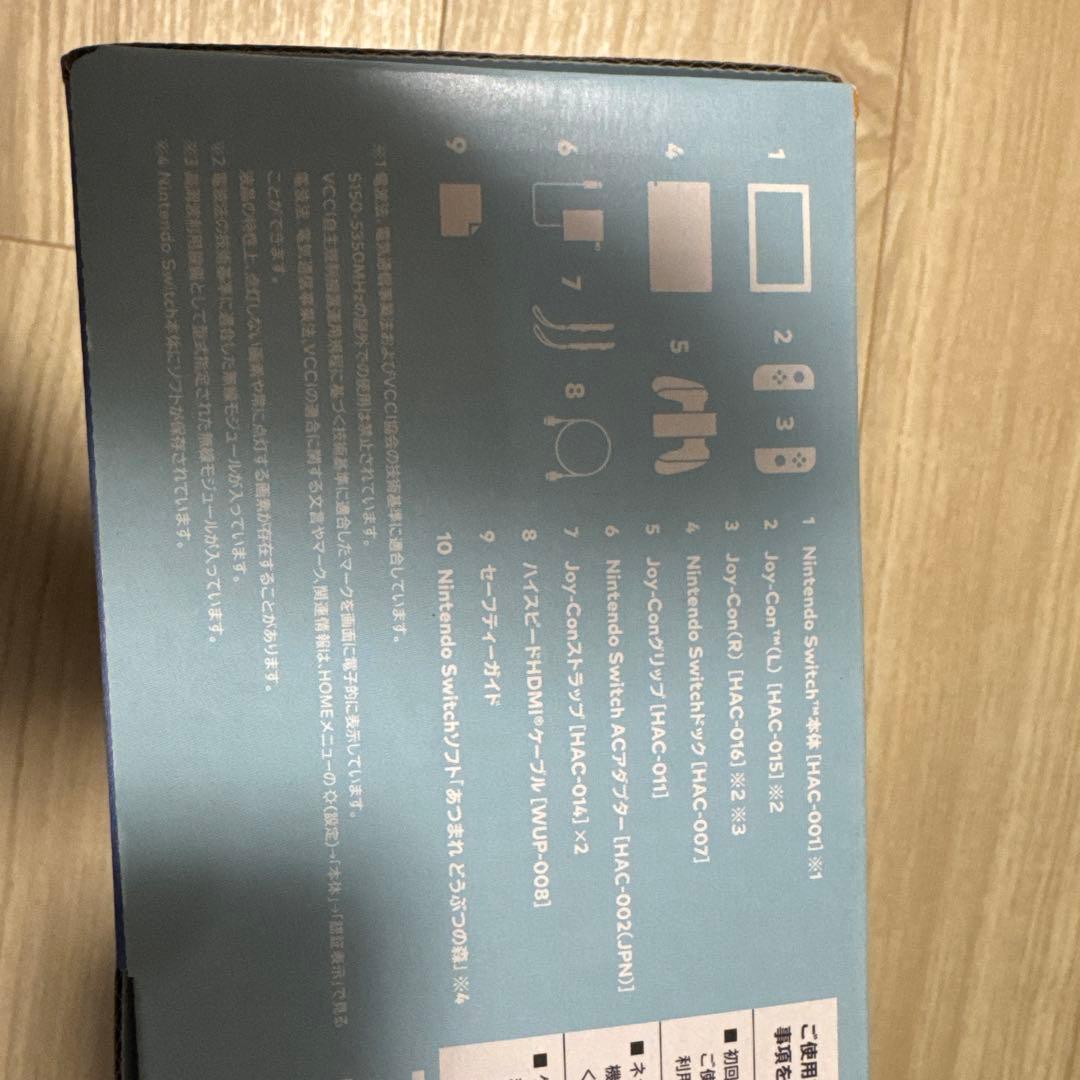 Nintendo Switchあつまれどうぶつの森エディション　バッテリー強化版