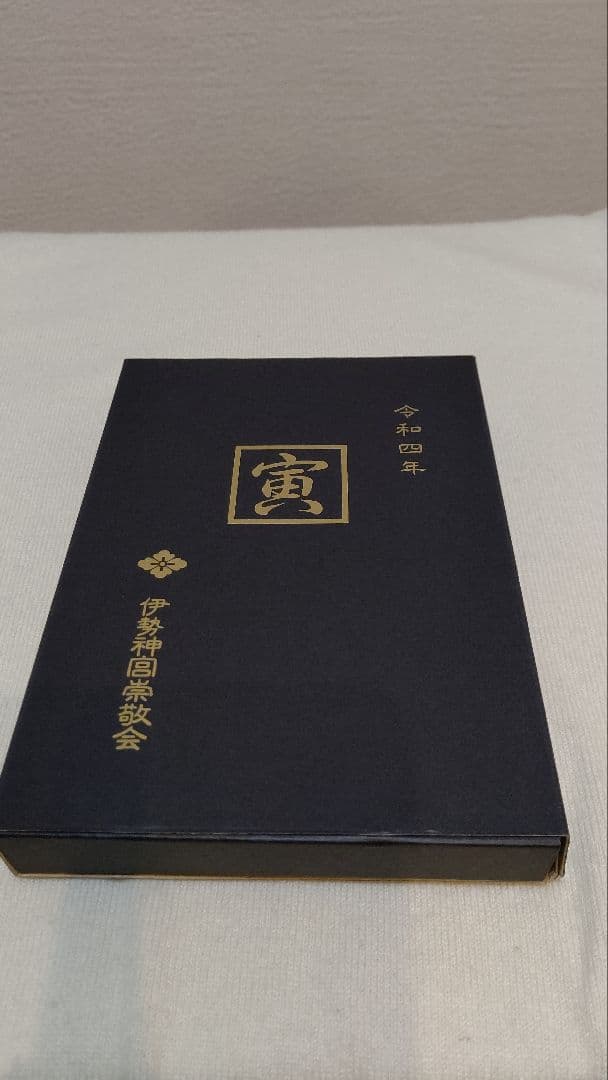伊勢神宮御集印帳出雲大社熱田神宮東京観光京都合格祈願御利益商売繁盛阪神優勝寅年虎