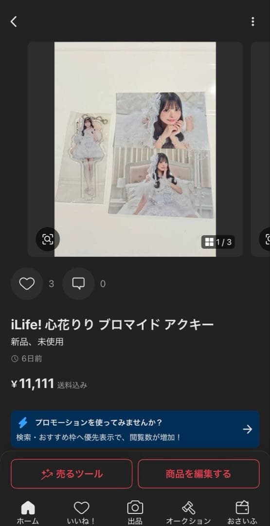 めるつページ